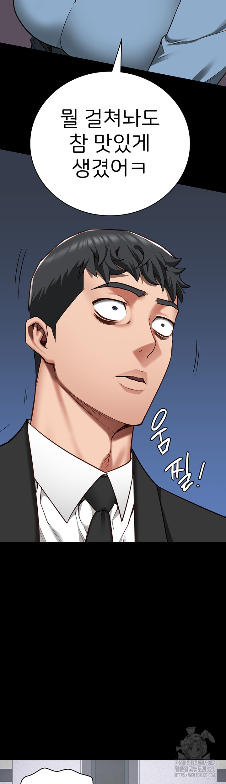 The Bear Girl Raw Chapter 44 - Page 55