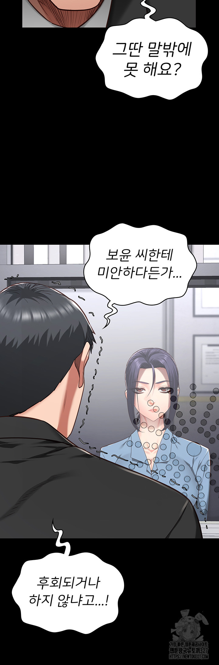 The Bear Girl Raw Chapter 44 - Page 57