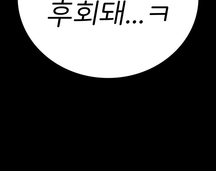 The Bear Girl Raw Chapter 44 - Page 61