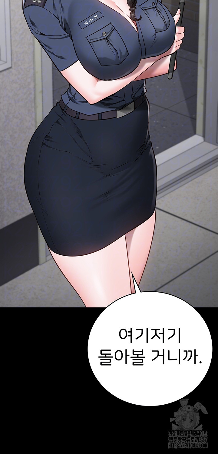 The Bear Girl Raw Chapter 44 - Page 8