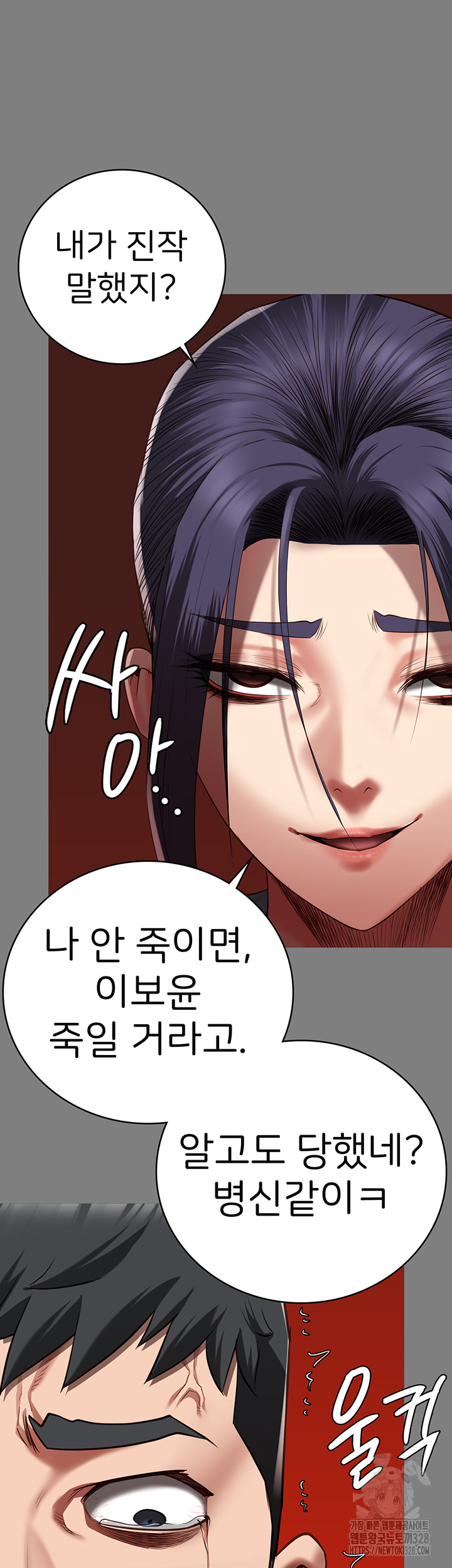 The Bear Girl Raw Chapter 45 - Page 10