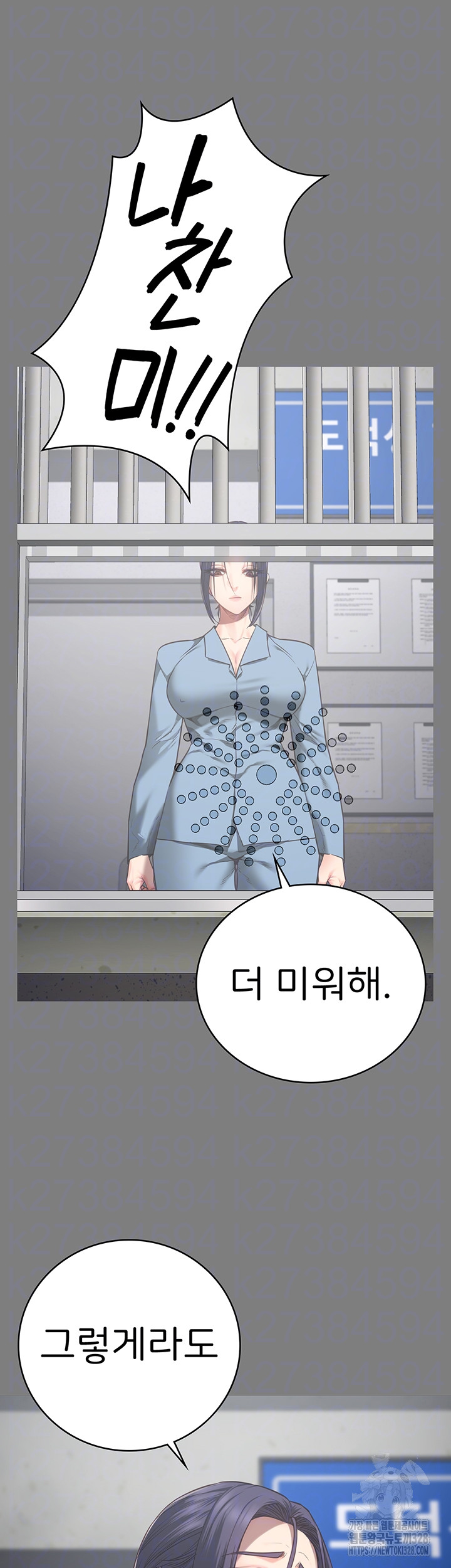 The Bear Girl Raw Chapter 45 - Page 12