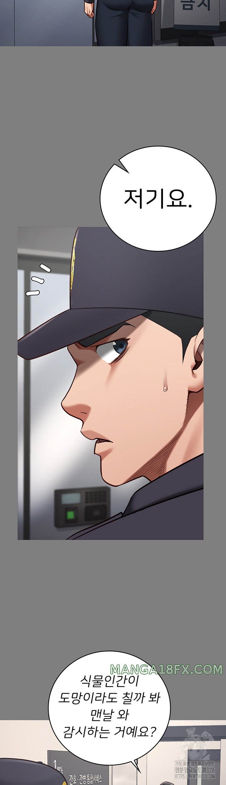 The Bear Girl Raw Chapter 45 - Page 17