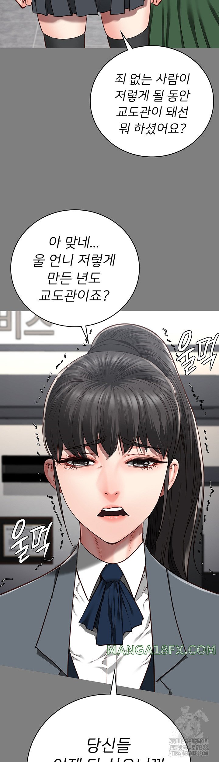 The Bear Girl Raw Chapter 45 - Page 19