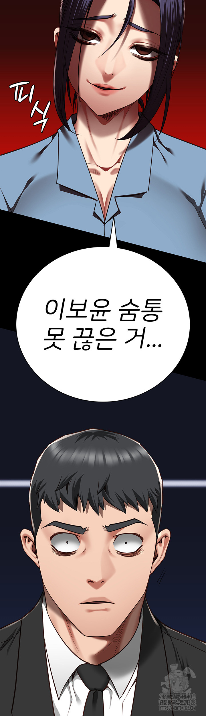 The Bear Girl Raw Chapter 45 - Page 2