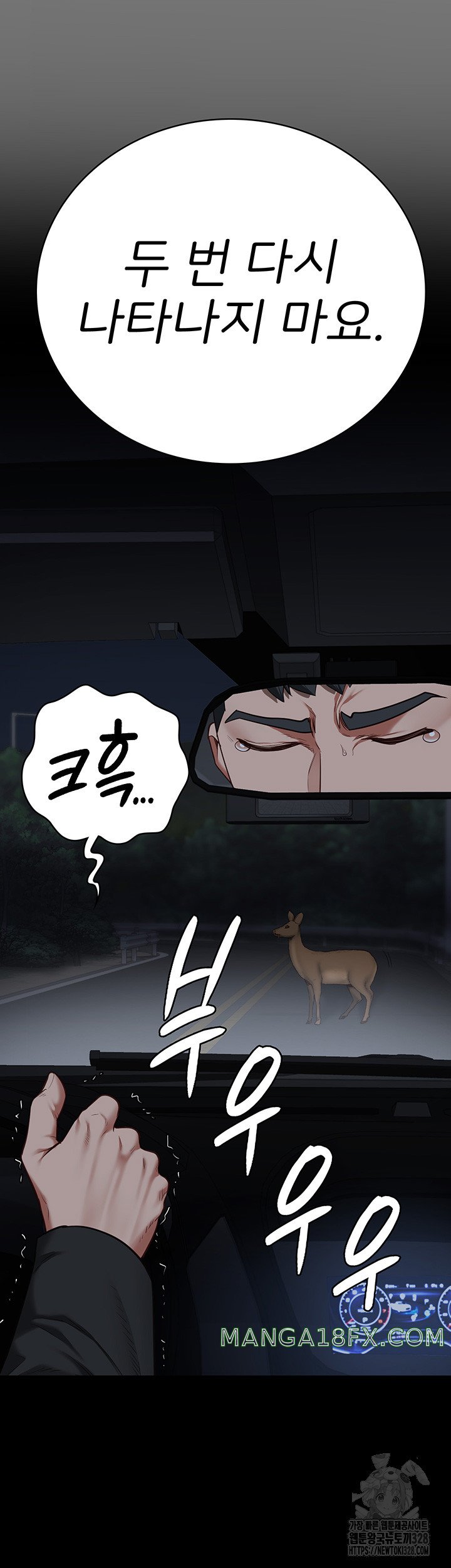 The Bear Girl Raw Chapter 45 - Page 21