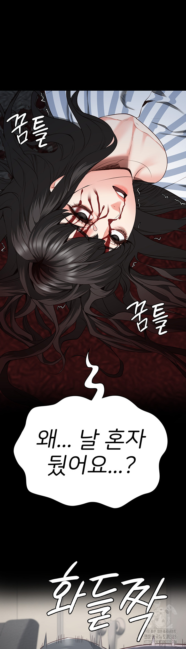 The Bear Girl Raw Chapter 45 - Page 26