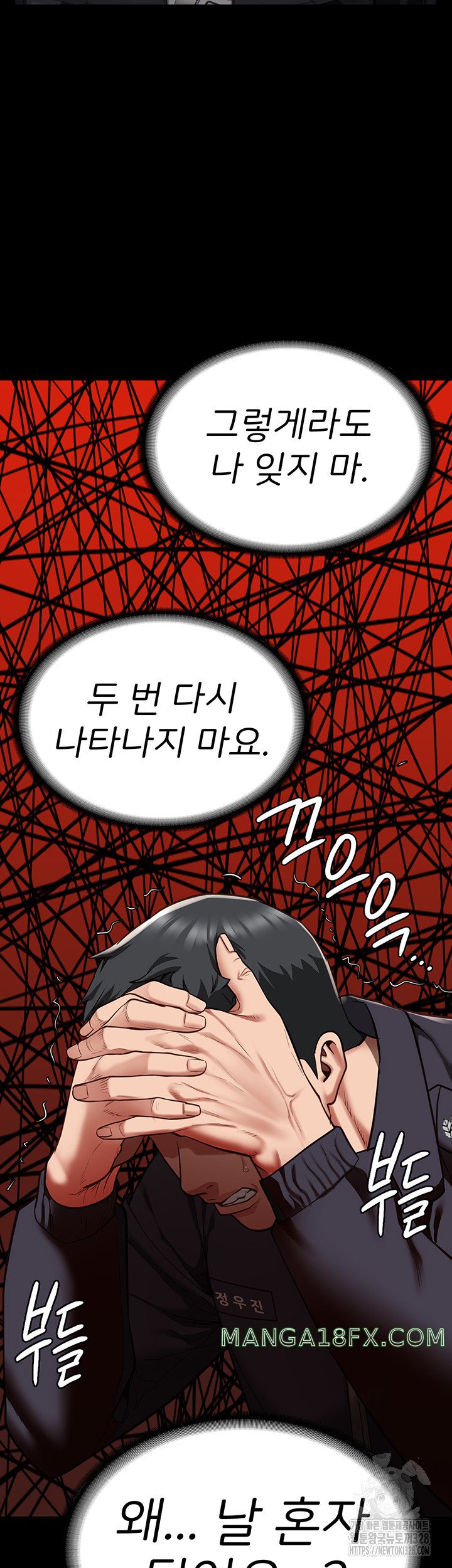 The Bear Girl Raw Chapter 45 - Page 28