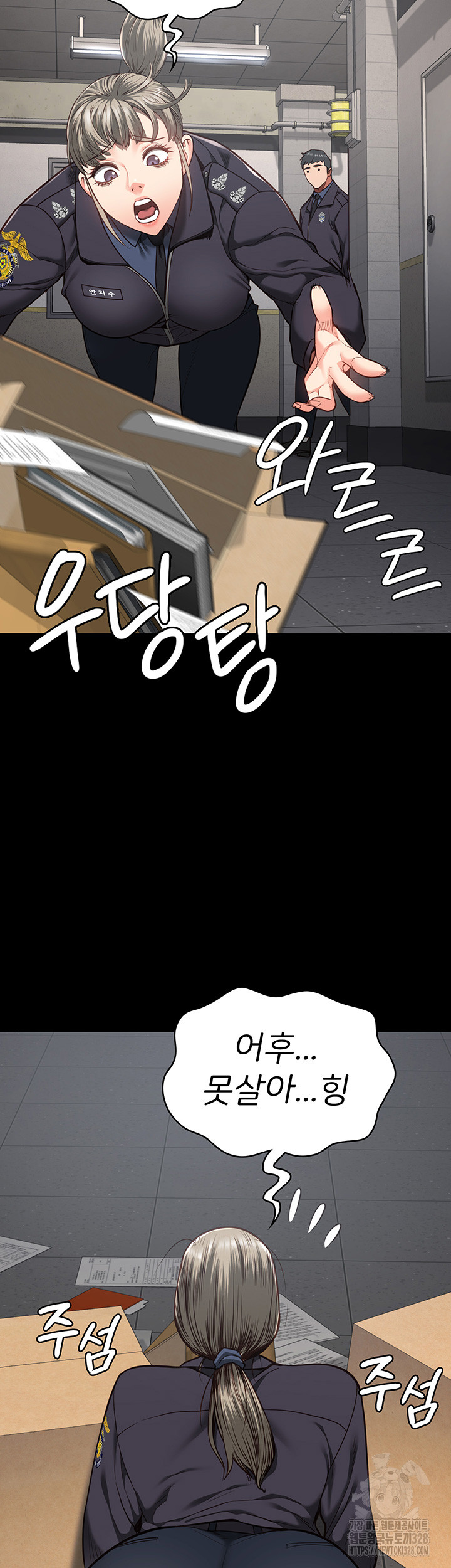 The Bear Girl Raw Chapter 45 - Page 32