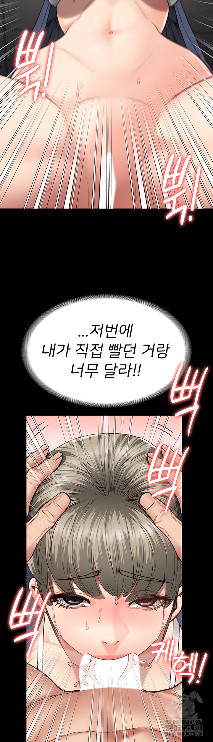 The Bear Girl Raw Chapter 45 - Page 52