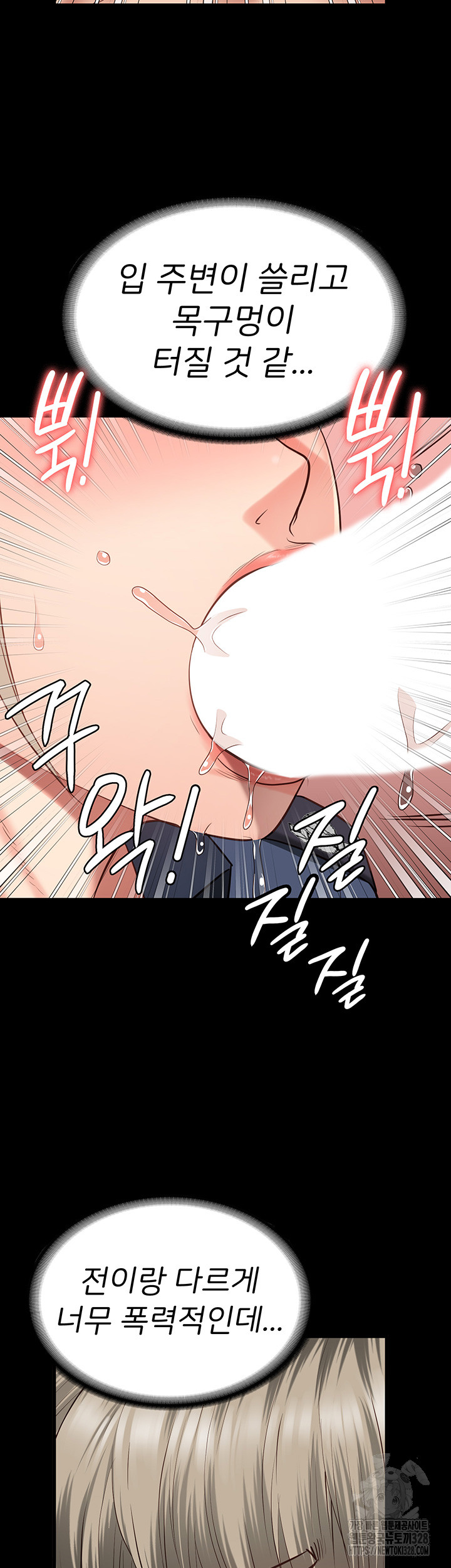 The Bear Girl Raw Chapter 45 - Page 53