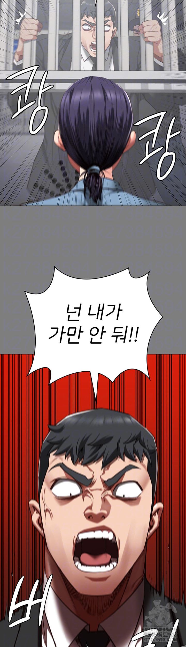 The Bear Girl Raw Chapter 45 - Page 8