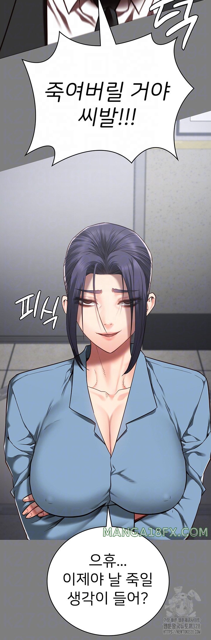 The Bear Girl Raw Chapter 45 - Page 9