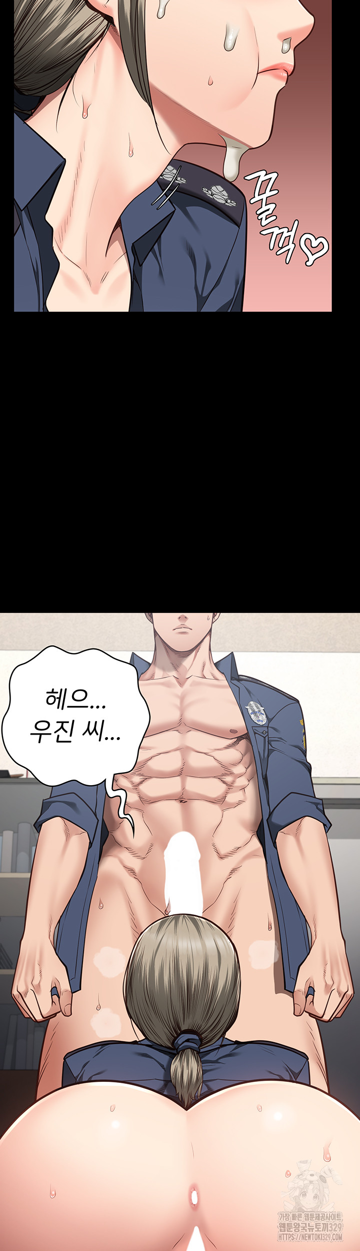 The Bear Girl Raw Chapter 46 - Page 10