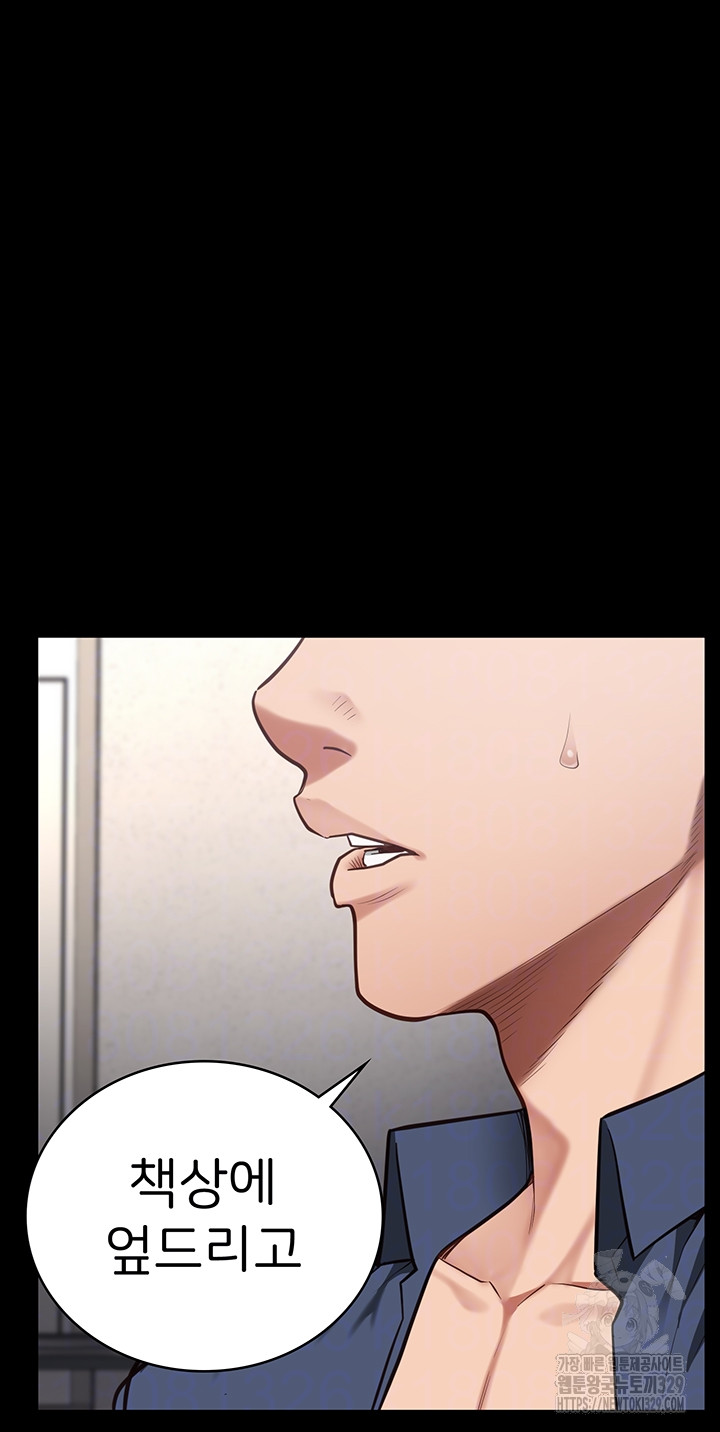 The Bear Girl Raw Chapter 46 - Page 12