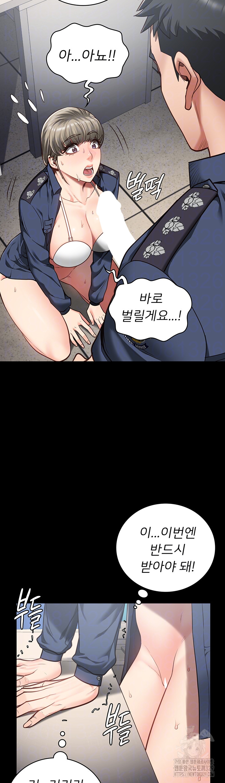 The Bear Girl Raw Chapter 46 - Page 14