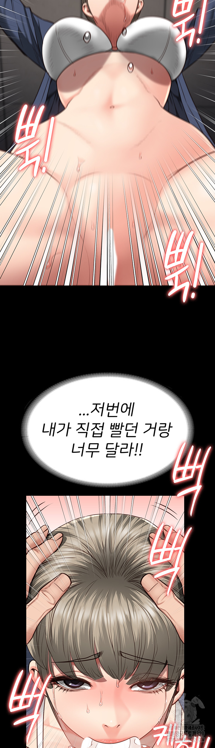 The Bear Girl Raw Chapter 46 - Page 3