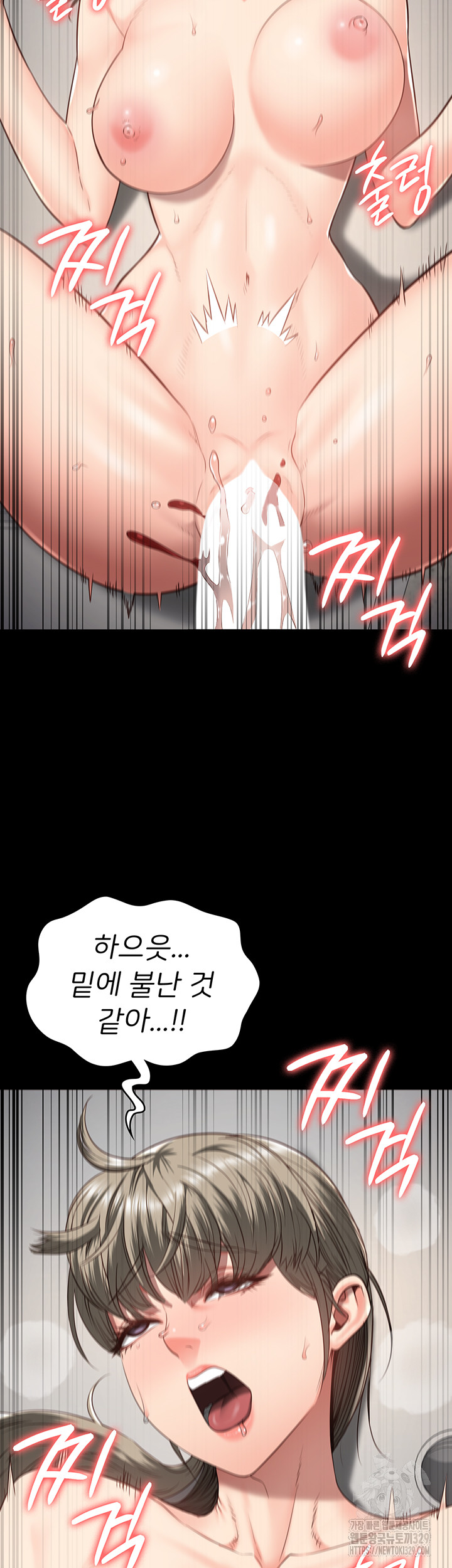 The Bear Girl Raw Chapter 46 - Page 31