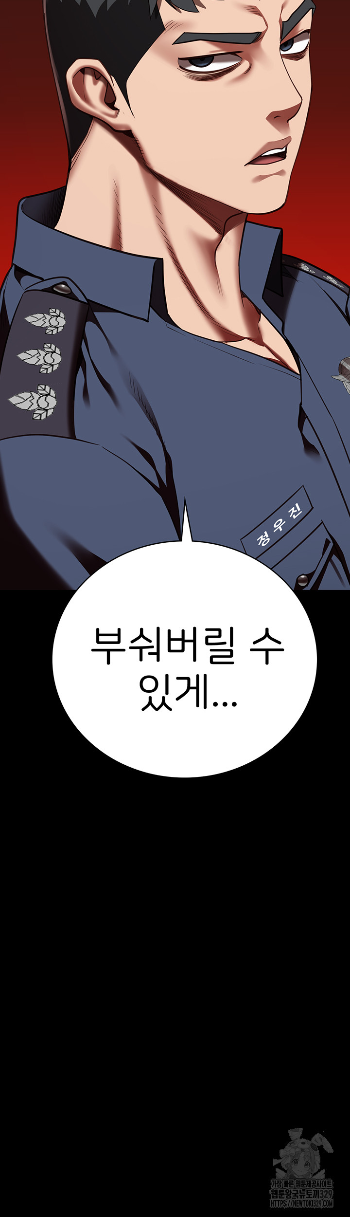 The Bear Girl Raw Chapter 46 - Page 50