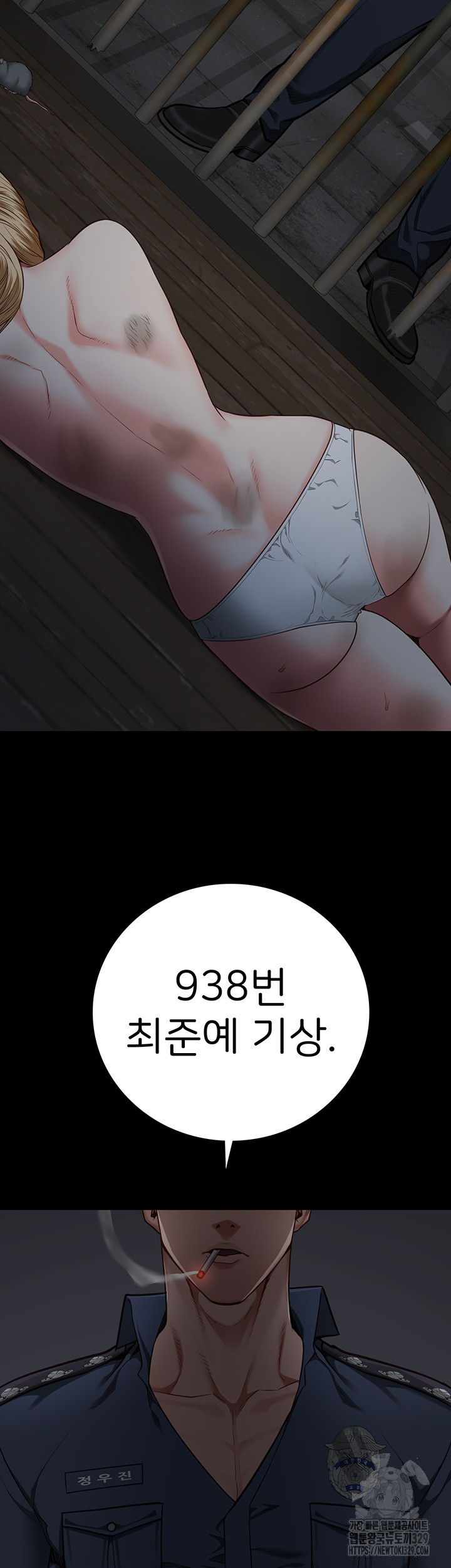 The Bear Girl Raw Chapter 46 - Page 57