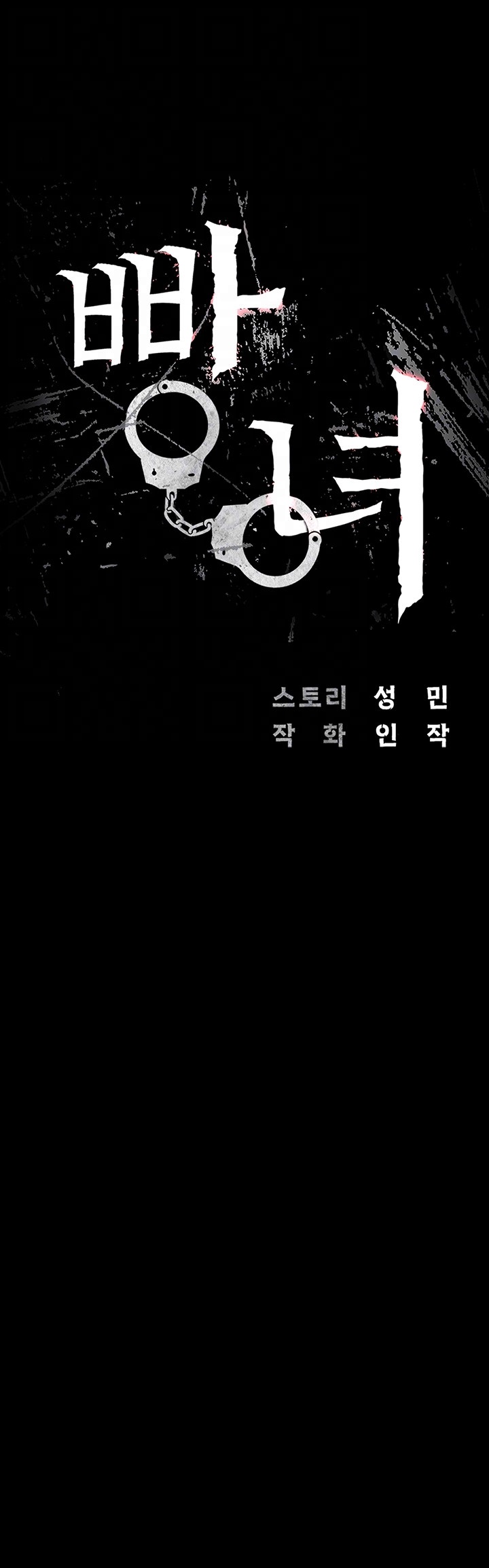 The Bear Girl Raw Chapter 46 - Page 7