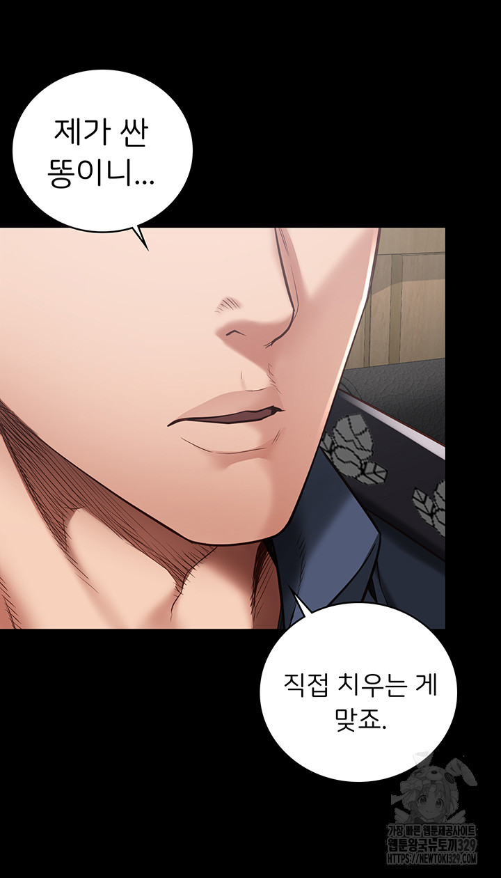 The Bear Girl Raw Chapter 47 - Page 10