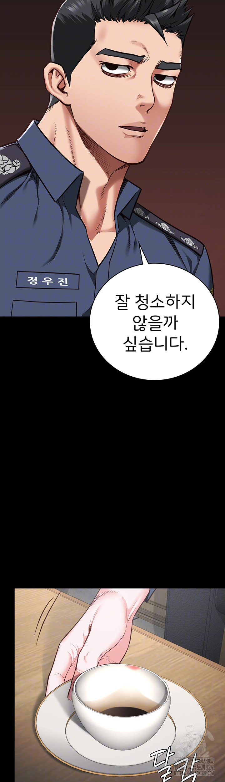 The Bear Girl Raw Chapter 47 - Page 12