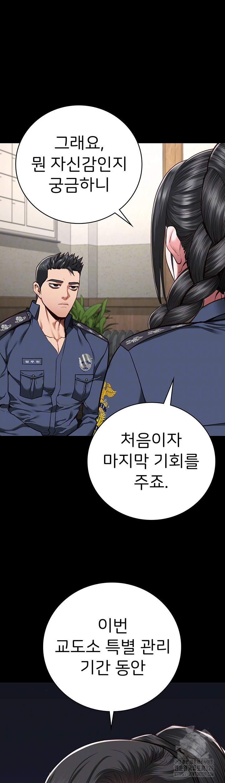 The Bear Girl Raw Chapter 47 - Page 14