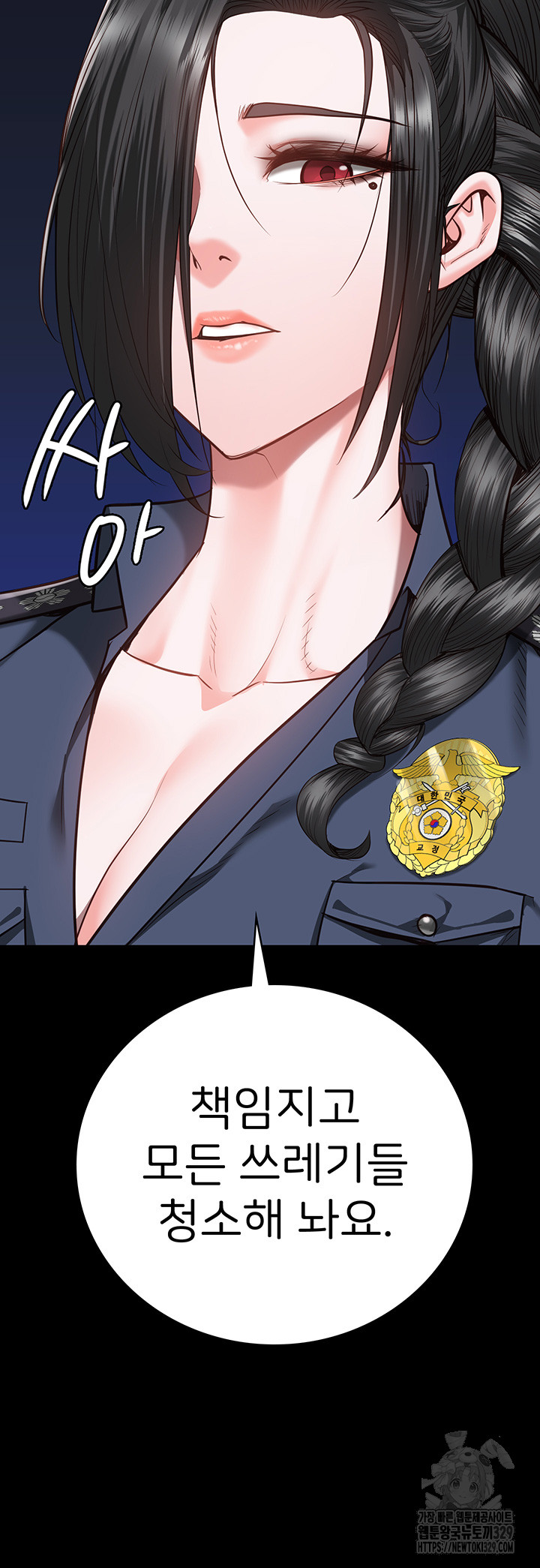 The Bear Girl Raw Chapter 47 - Page 15