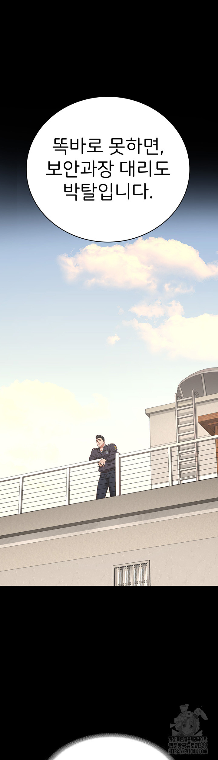 The Bear Girl Raw Chapter 47 - Page 16