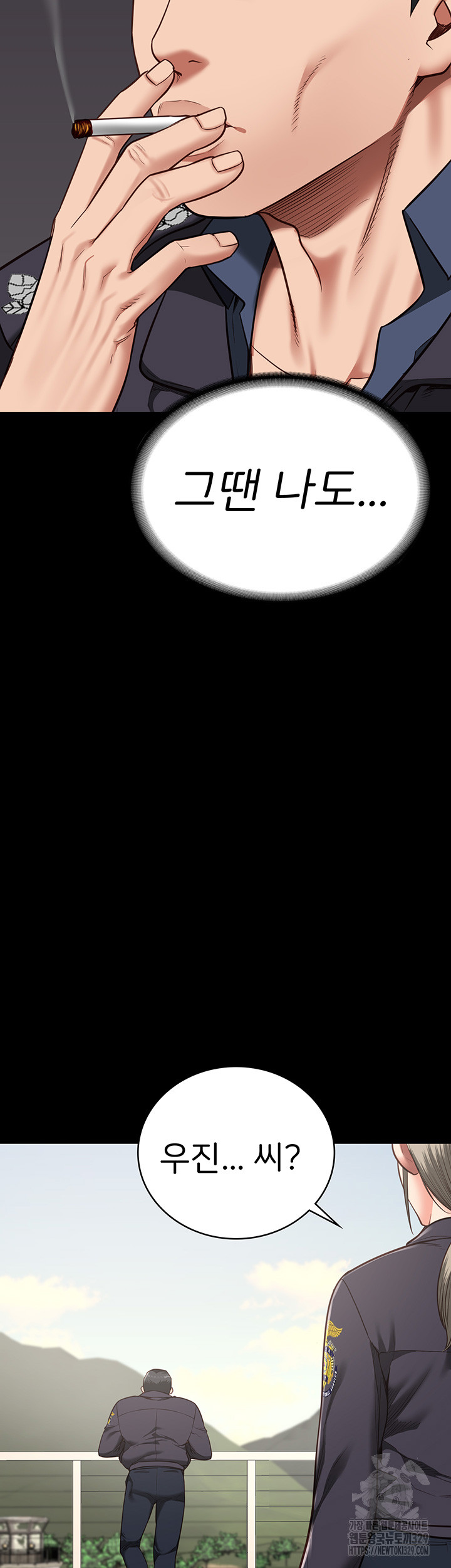 The Bear Girl Raw Chapter 47 - Page 18