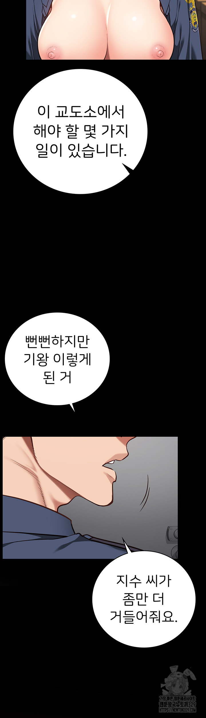 The Bear Girl Raw Chapter 47 - Page 2