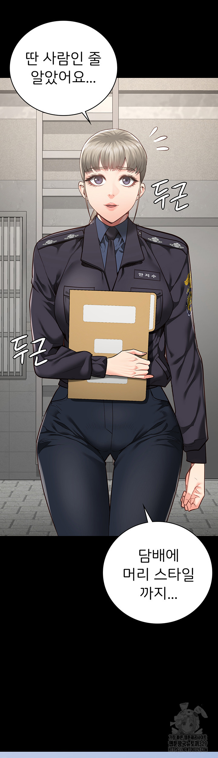 The Bear Girl Raw Chapter 47 - Page 20