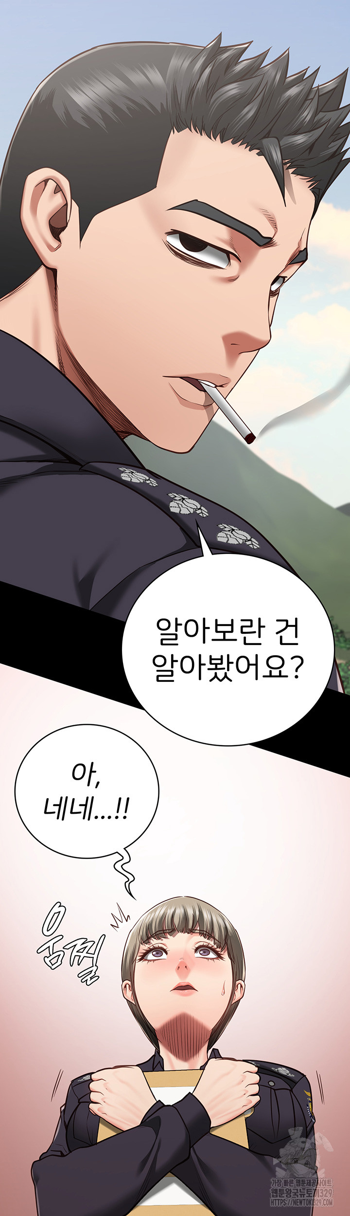 The Bear Girl Raw Chapter 47 - Page 21