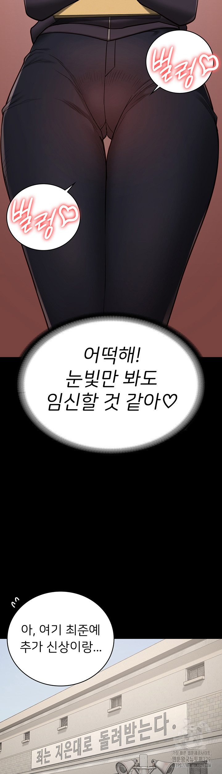 The Bear Girl Raw Chapter 47 - Page 22