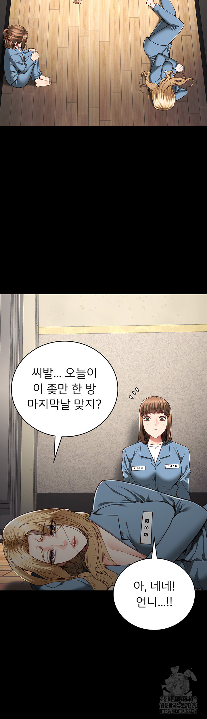 The Bear Girl Raw Chapter 47 - Page 25