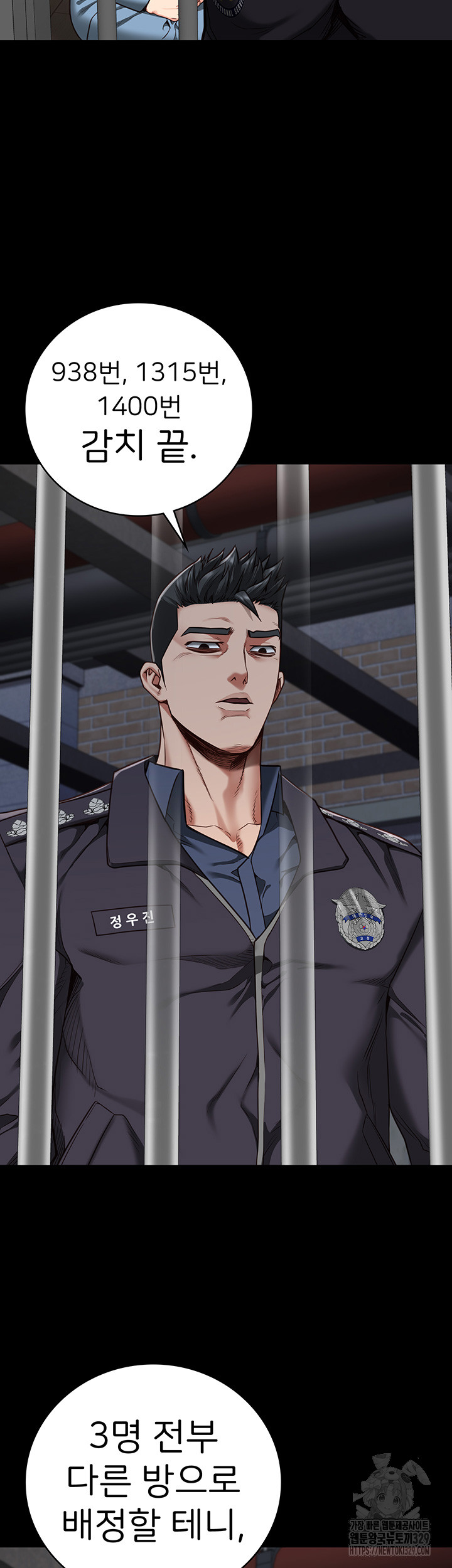 The Bear Girl Raw Chapter 47 - Page 27