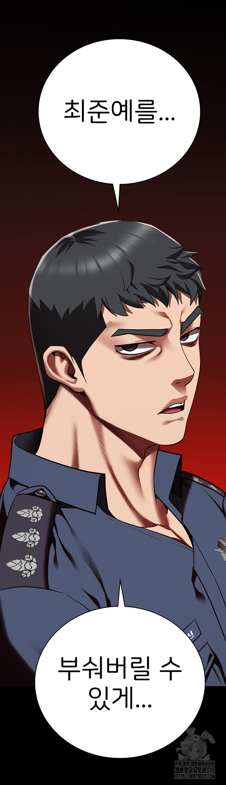 The Bear Girl Raw Chapter 47 - Page 3