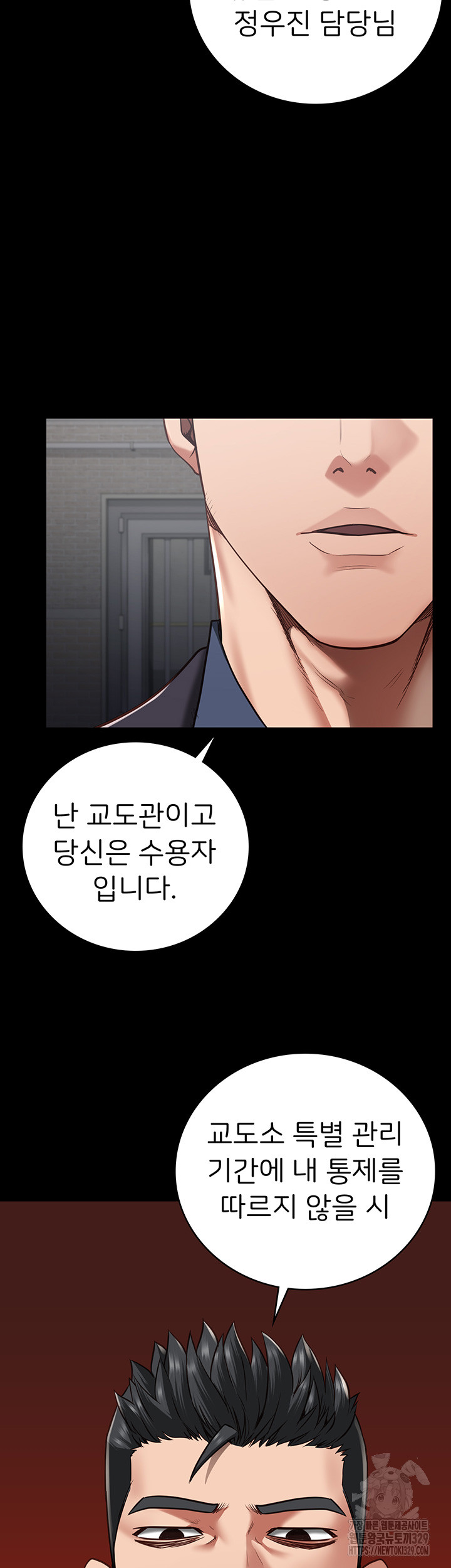 The Bear Girl Raw Chapter 47 - Page 31