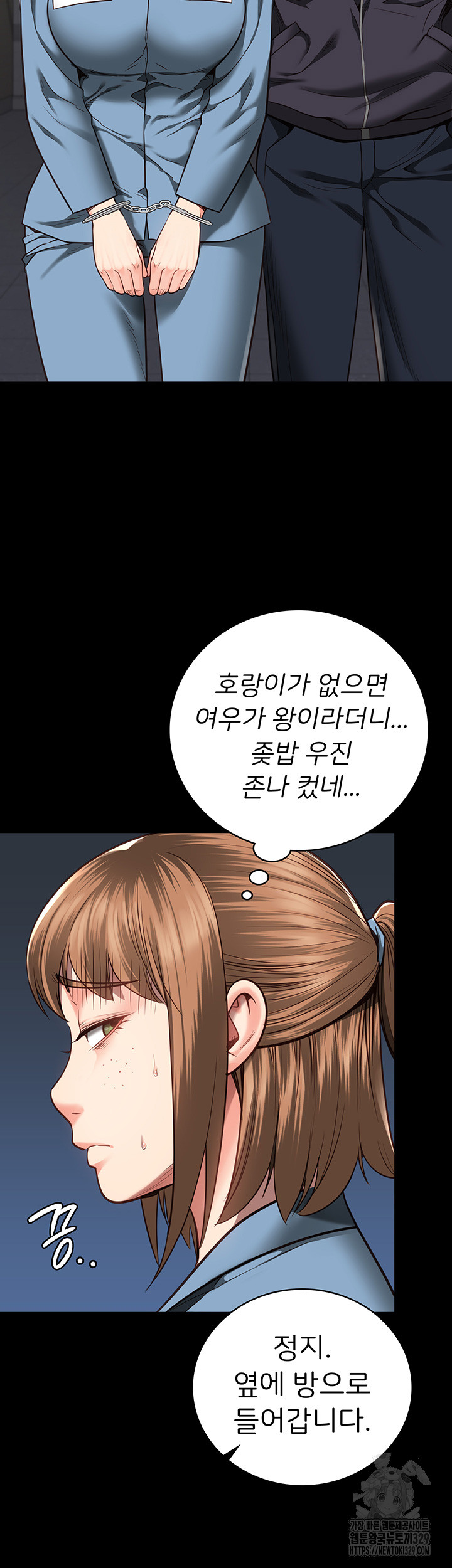 The Bear Girl Raw Chapter 47 - Page 35