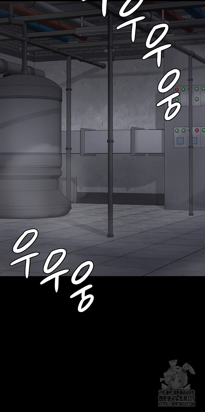 The Bear Girl Raw Chapter 47 - Page 37