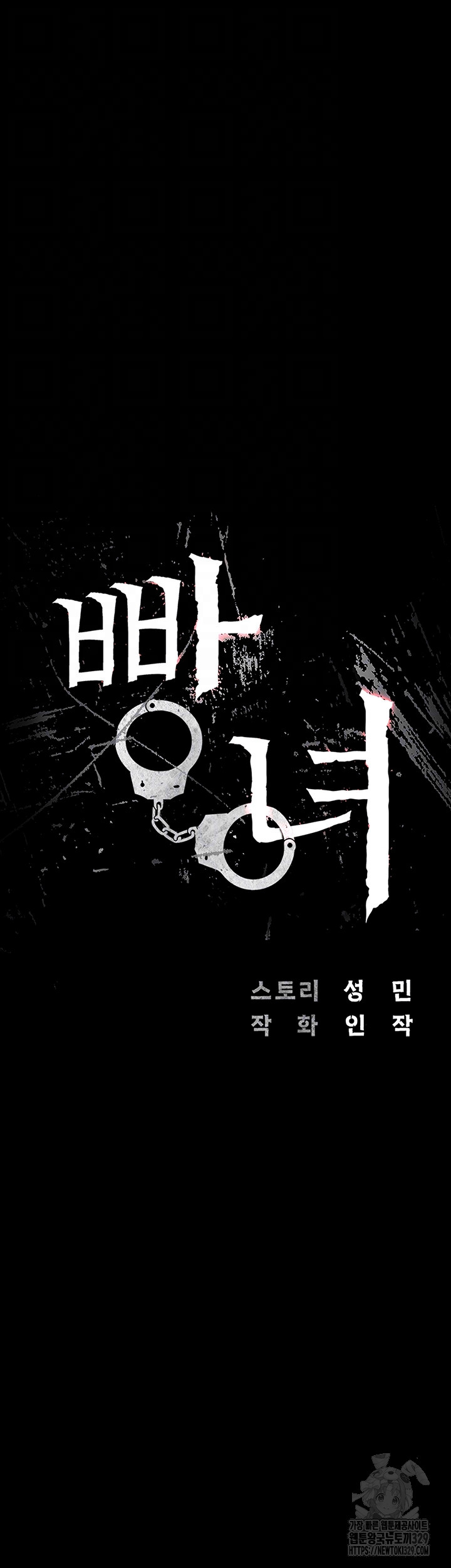 The Bear Girl Raw Chapter 47 - Page 4