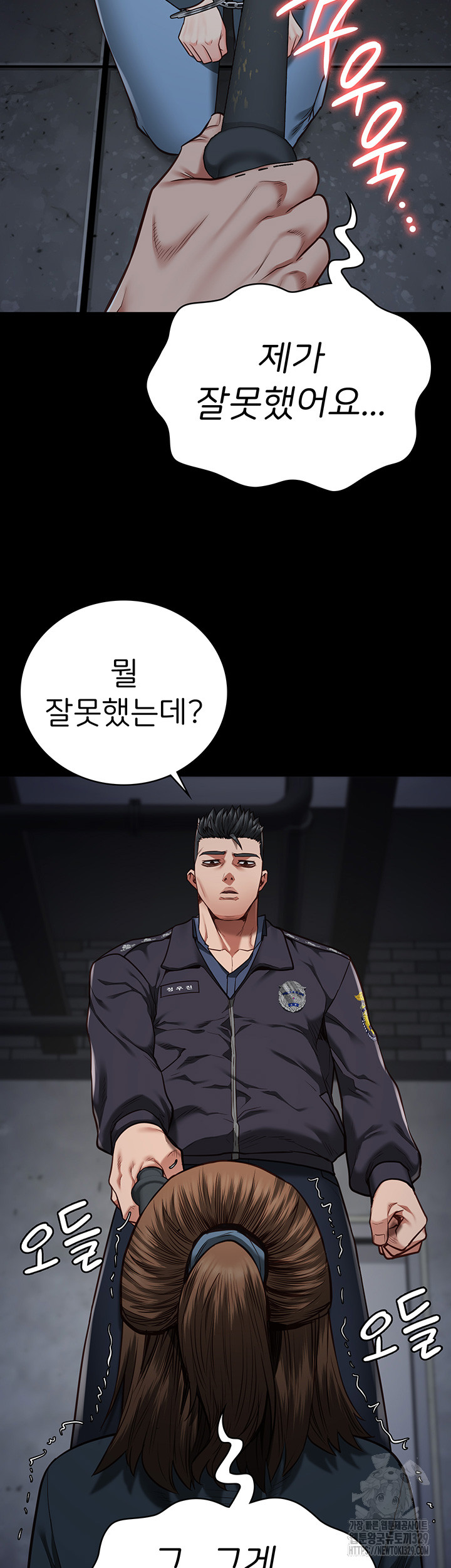 The Bear Girl Raw Chapter 47 - Page 46