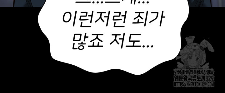 The Bear Girl Raw Chapter 47 - Page 47