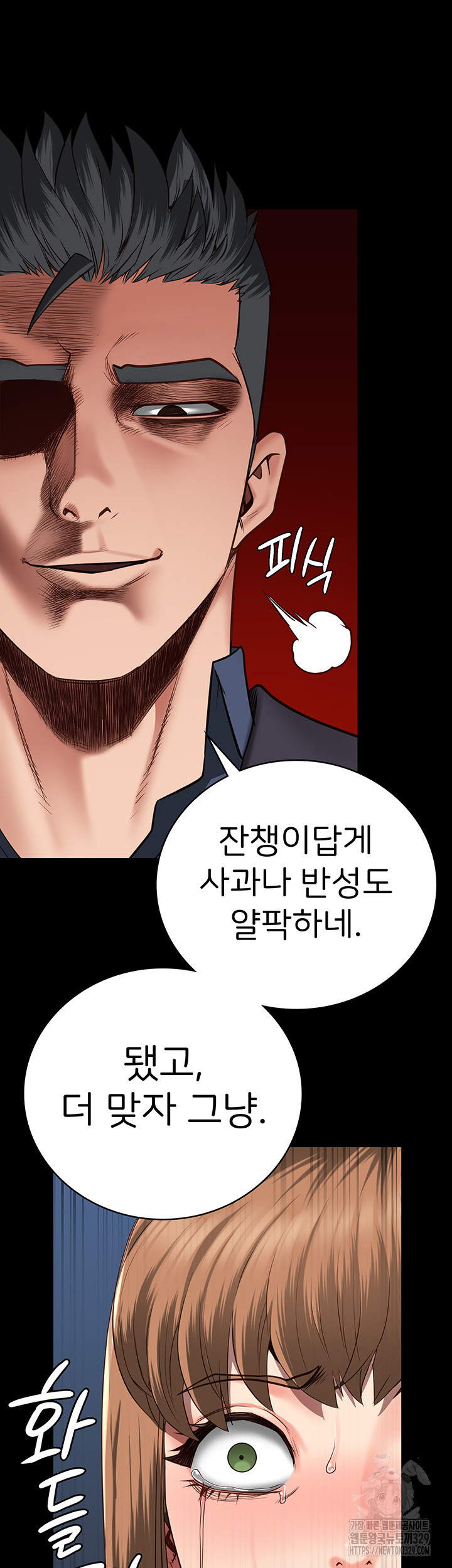 The Bear Girl Raw Chapter 47 - Page 48