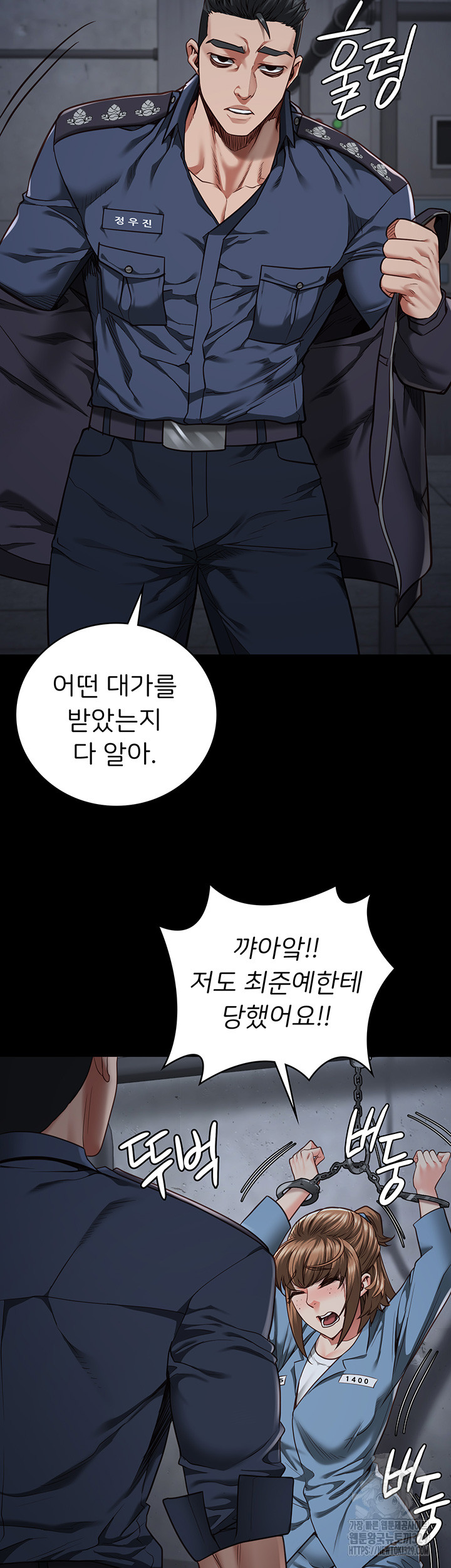 The Bear Girl Raw Chapter 47 - Page 53