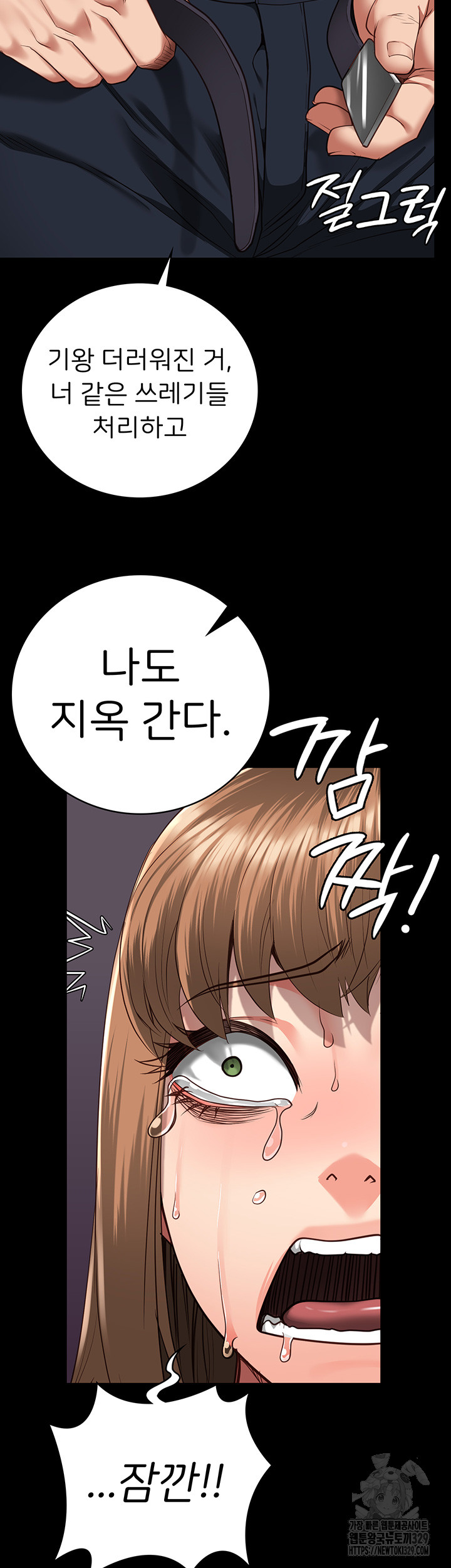 The Bear Girl Raw Chapter 47 - Page 57