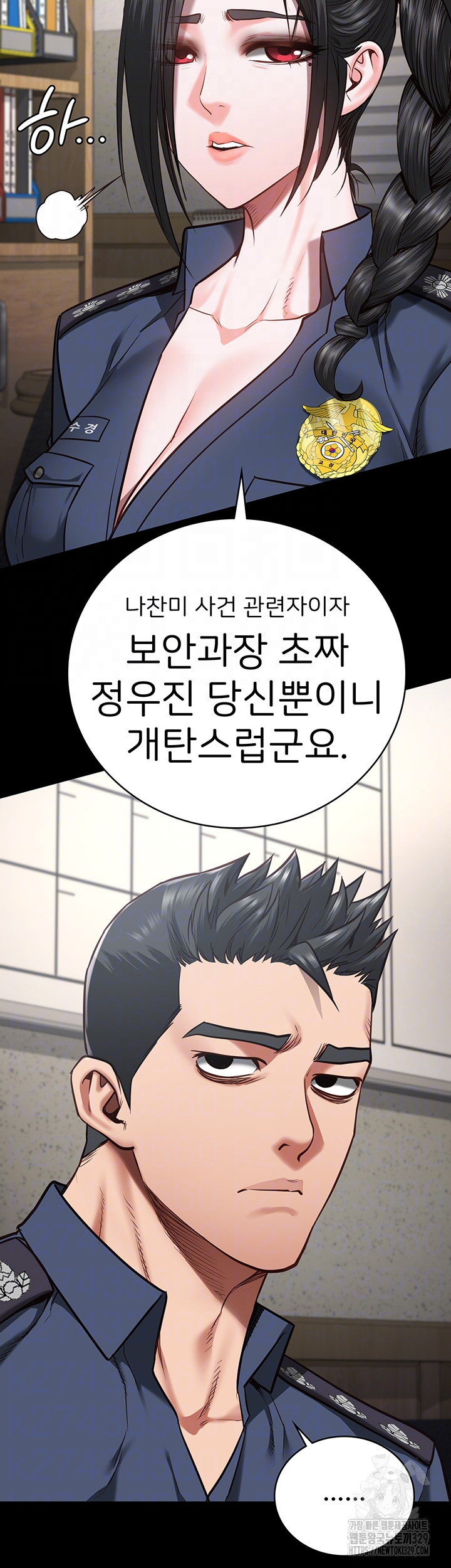 The Bear Girl Raw Chapter 47 - Page 9