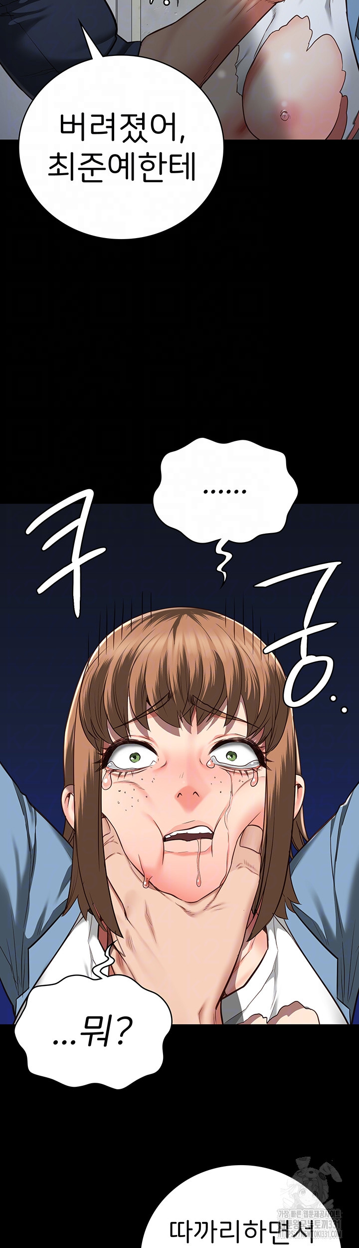 The Bear Girl Raw Chapter 48 - Page 14