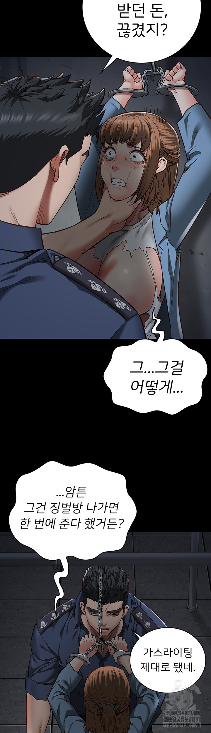 The Bear Girl Raw Chapter 48 - Page 15